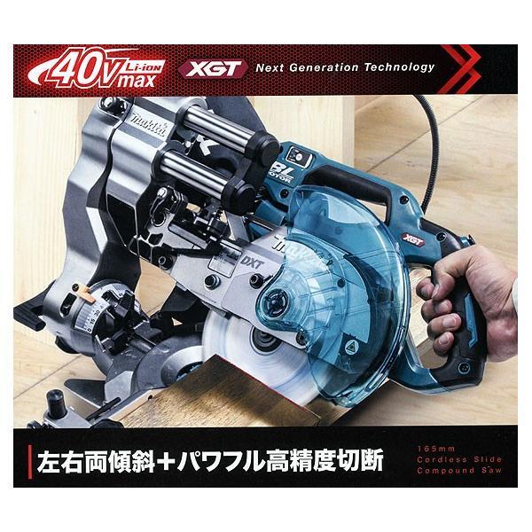 マキタ 充電式スライドマルノコ LS001GZ 165mm 40Vmax 本体のみ マキタ 充電式スライドマルノコ LS001GZ 165mm 40Vmax 本体のみ