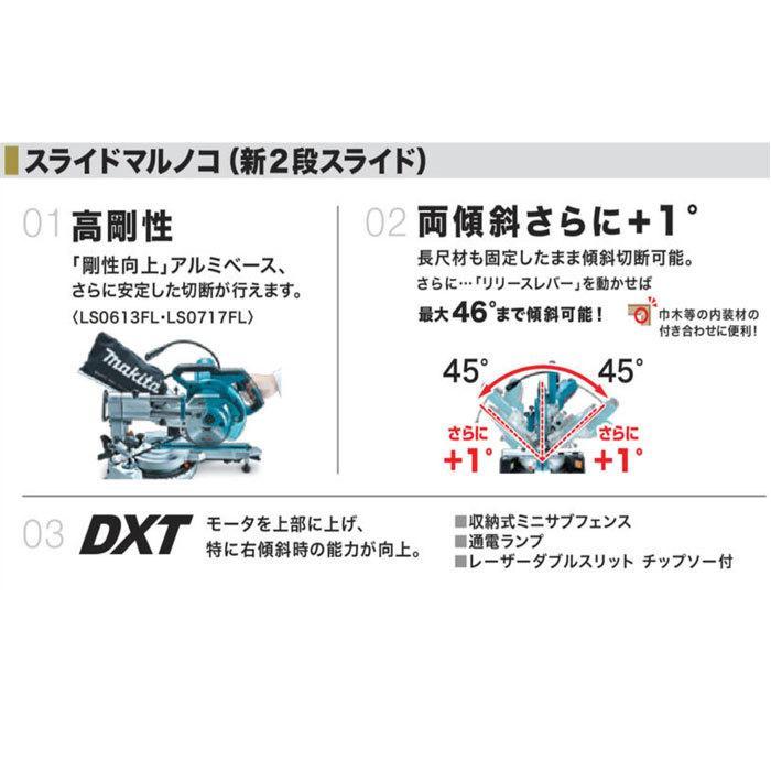 マキタ スライドマルノコ LS0612FL 165mm 樹脂ベース レーザー付 マキタ スライドマルノコ LS0612FL 165mm 樹脂ベース レーザー付
