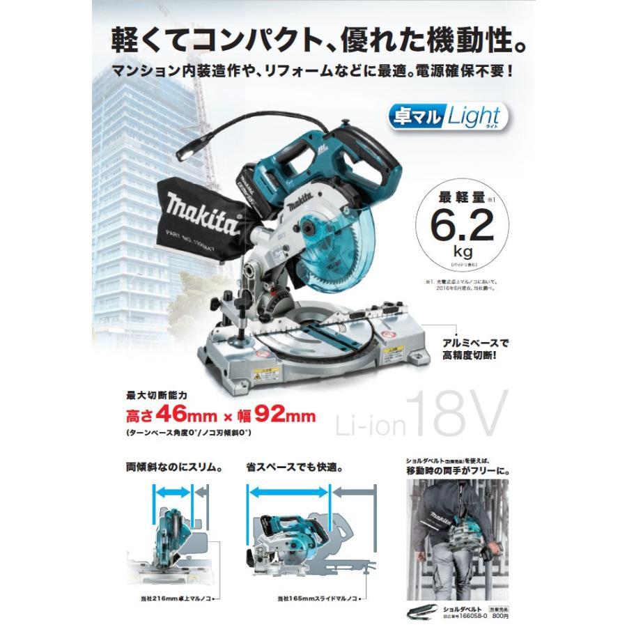 マキタ 充電式卓上マルノコ LS600DZ 165mm 18V 本体のみ マキタ 充電式卓上マルノコ LS600DZ 165mm 18V 本体のみ