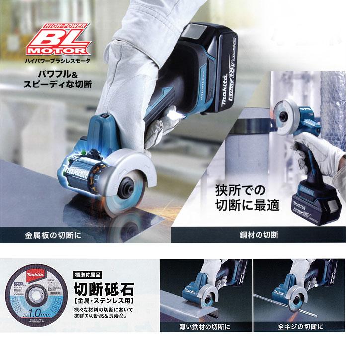 マキタ（makita） 18V 充電式コンパクトカッタ MC300DZ 76mm 本体のみ