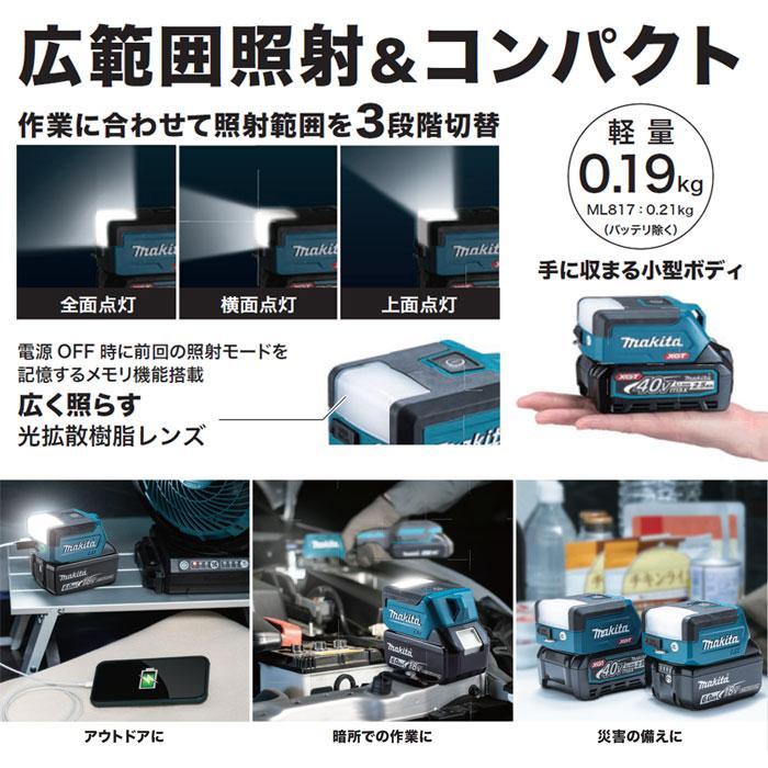 マキタ（makita） 充電式ワークライト ML011G 40Vmax対応 本体のみ