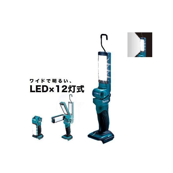 マキタ 充電式LEDワークライト ML801 14.4V/18V 本体のみ