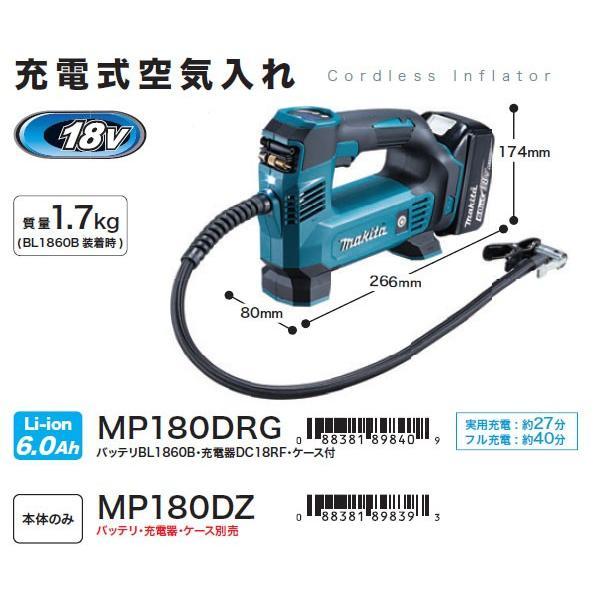 マキタ（makita） 充電式空気入れ MP180DZ 18V 本体のみ(バッテリ