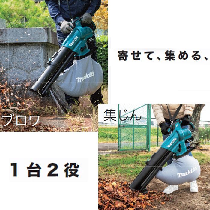 マキタ 充電式ブロワ集じん機 MUB187DWF 集じん容量25L 18V 3.0Ah 