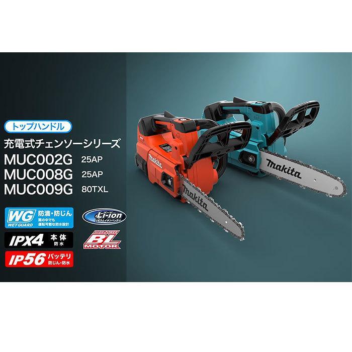✨未使用　マキタ MUC002GRDX 充電式 チェンソー 250ｍｍ 40Ｖmax ﾊﾞｯﾃﾘｰ×2 充電器 付属品付✨うるま市田場✨ マキタ（makita） 充電式チェンソー MUC002GRDX 250mm 40Vmax バッテリ