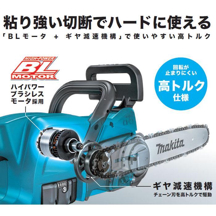 マキタ（makita） 充電式チェンソー MUC307DZ 300mm リヤハンドル 18V 