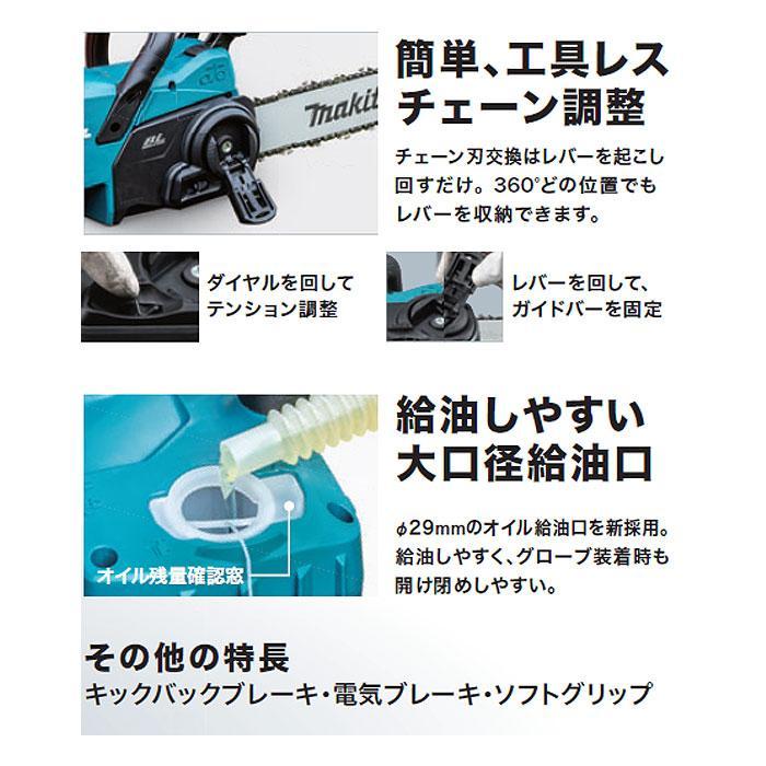 マキタ（makita） 充電式チェンソー MUC307DZ 300mm リヤハンドル 18V