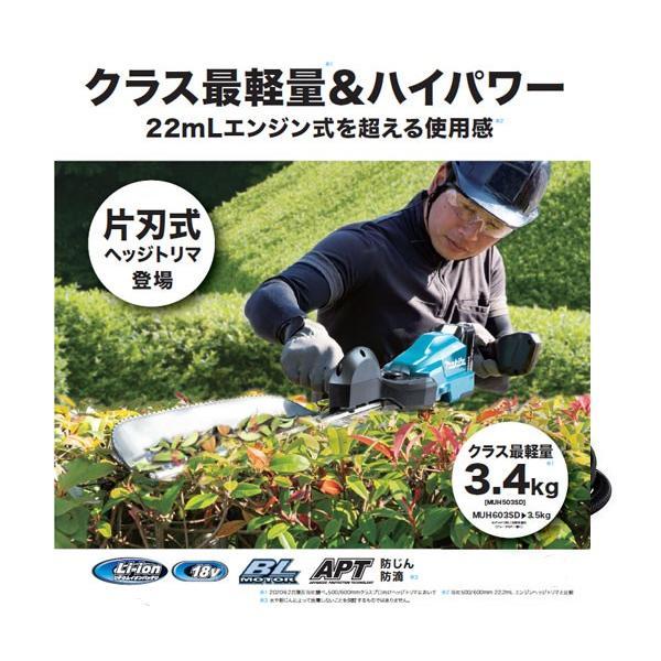 マキタ充電式ヘッジトリマ MUH503SDGX500mmバッテリー2個&充電器付 マキタ（makita） 充電式ヘッジトリマ MUH503SDGX 500mm 18V 6.0Ah
