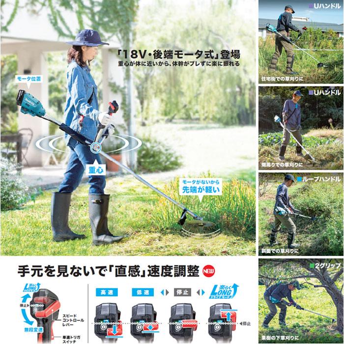 マキタ 18V 充電式草刈機 MUR195UDZ Uハンドル 本体＋DCホワイト