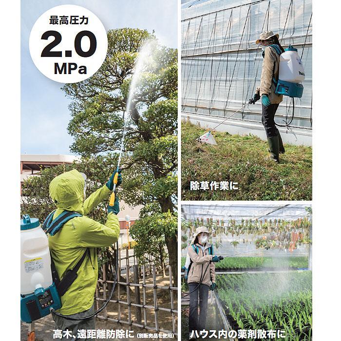 マキタ（makita） 充電式噴霧器 MUS200DZ 背負式/タンク容量20L 18V