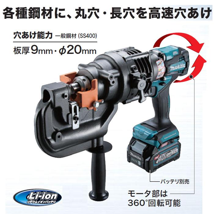 マキタ 40Vmax 充電式パンチャ(携帯油圧式) PP001GZK 本体+ マキタ 40Vmax 充電式パンチャ(携帯油圧式) PP001GZK 本体+