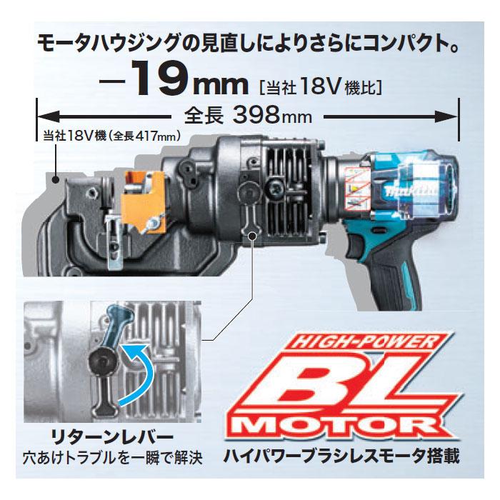 マキタ 40Vmax 充電式パンチャ(携帯油圧式) PP001GZK 本体+ マキタ 40Vmax 充電式パンチャ(携帯油圧式) PP001GZK 本体+