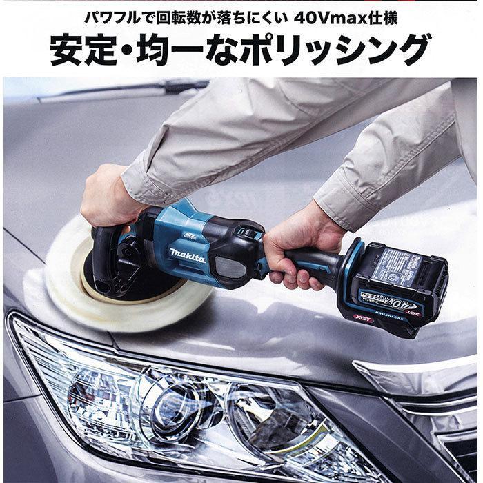 マキタ 充電式ポリッシャ PV001GZ 180mm 40Vmax 本体のみ マキタ 充電式ポリッシャ PV001GZ 180mm 40Vmax 本体のみ