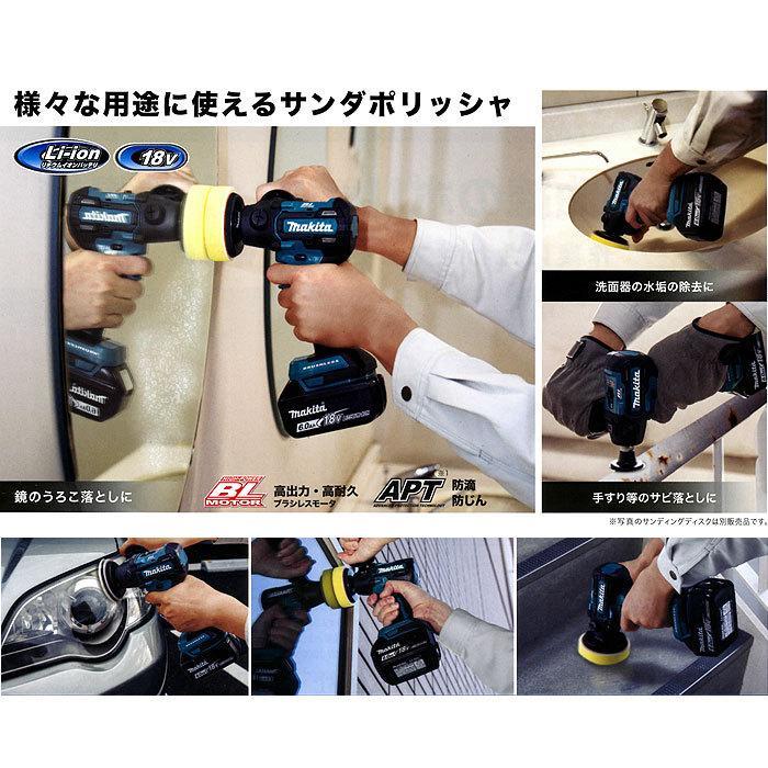 マキタ 充電式サンダポリッシャ PV300DRG 18V 6.0Ahバッテリ・充電器付  