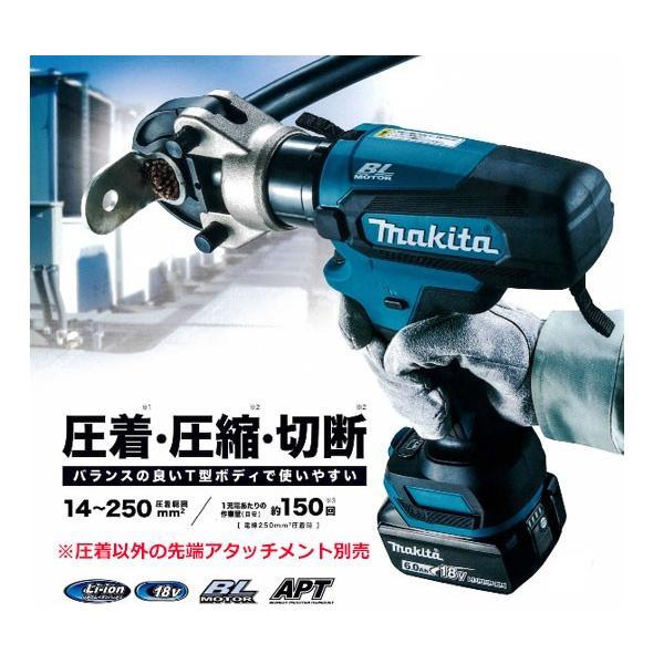 マキタ（makita） 充電式圧着機 TC300DRG 18V 6.0Ahバッテリ・充電器 