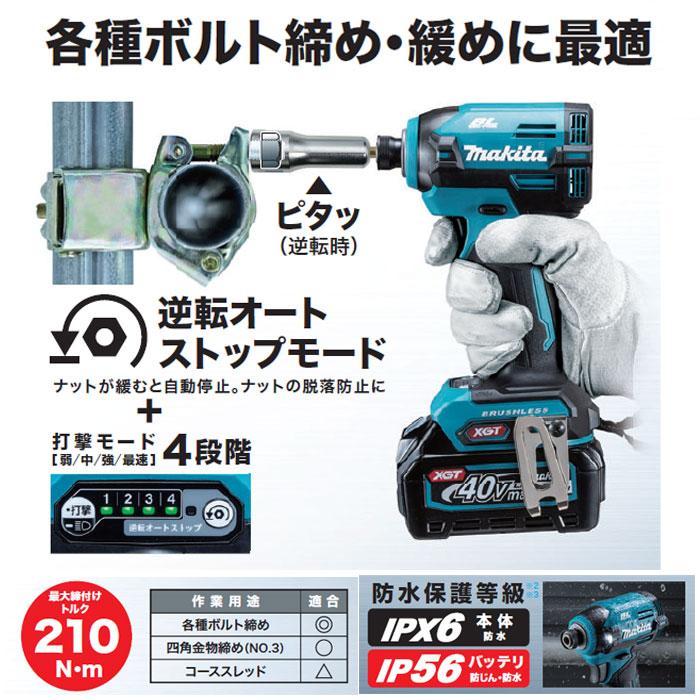 マキタ（makita） 40Vmax 充電式インパクトドライバ TD003GRAX 2.0Ah