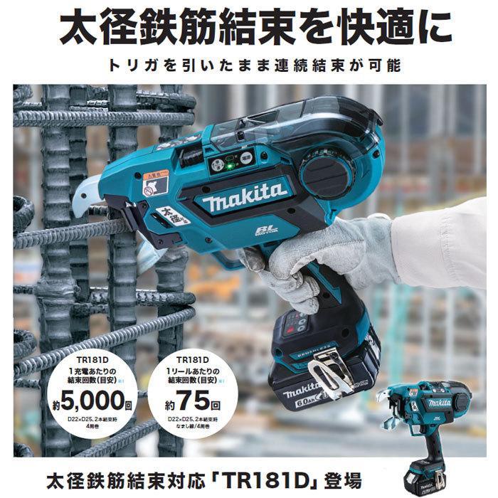 マキタ 18V 充電式鉄筋結束機 TR181DRGX 太径鉄筋対応 6.0Ah マキタ 18V 充電式鉄筋結束機 TR181DRGX 太径鉄筋対応 6.0Ah