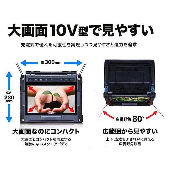 マキタ 充電式ラジオ付テレビ TV100 本体のみ(バッテリ・充電器 マキタ 充電式ラジオ付テレビ TV100 本体のみ(バッテリ・充電器