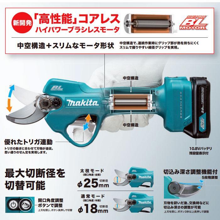 マキタ（makita） 充電式せん定ハサミ UP100DZ 10.8V 本体のみ