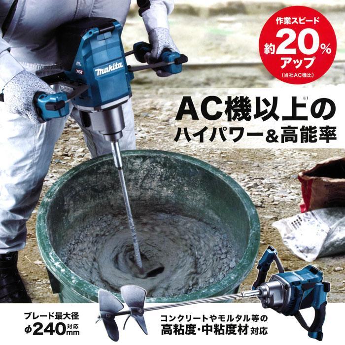 マキタ 40V 充電式カクハン機 UT001GZ 本体のみ(バッテリ・充電 マキタ 40V 充電式カクハン機 UT001GZ 本体のみ(バッテリ・充電