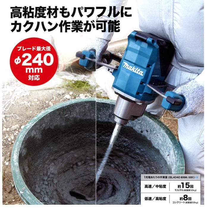 マキタ 40V 充電式カクハン機 UT001GZ 本体のみ(バッテリ・充電 マキタ 40V 充電式カクハン機 UT001GZ 本体のみ(バッテリ・充電