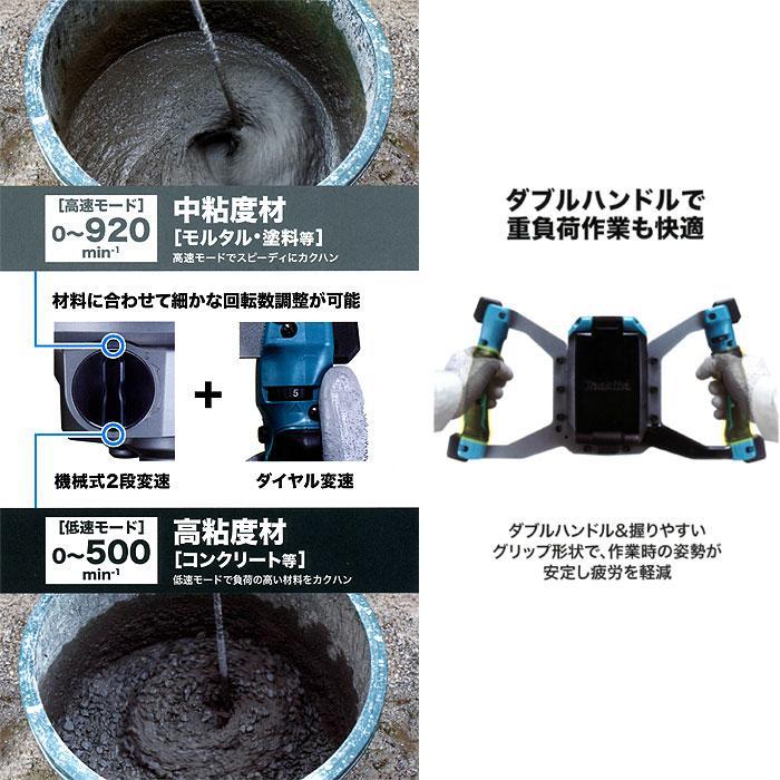 マキタ 40V 充電式カクハン機 UT001GZ 本体のみ(バッテリ・充電 マキタ 40V 充電式カクハン機 UT001GZ 本体のみ(バッテリ・充電