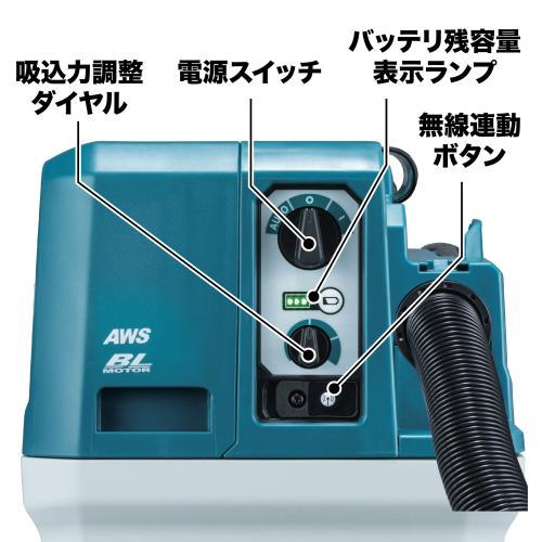 マキタ（makita） 40Vmax 充電式集じん機 VC013GZ 乾湿両用 無線連動 