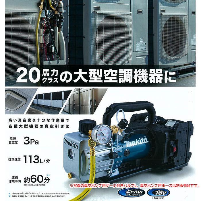 マキタ（makita） コードレス真空ポンプ VP181DZ 18V 本体のみ 