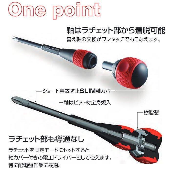 ベッセル Vessel ボールラチェットドライバー No 20 2 150 ツールズ匠 通販 Paypayモール