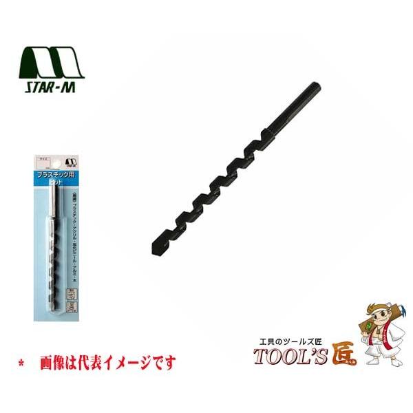 スターエム 非木材 No.25 プラスチック用ビット 9mm 25-090｜toolstakumi