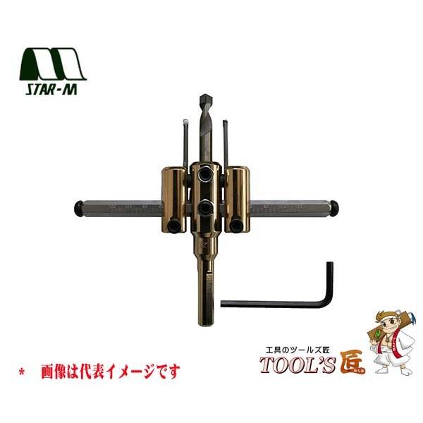 スターエム 自在錐 No.36D ダイヤモンド自在錐 セット 穴径30-120mm可 36D｜toolstakumi