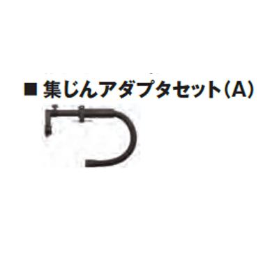HiKOKI 集じんアダプタ(A) 378022 : ツールズ匠 - 通販 - Yahoo