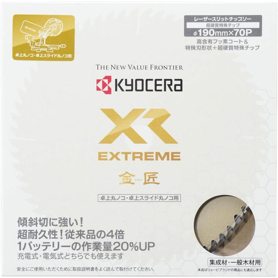 KYOCERA（京セラ） 京セラ(旧リョービ) レーザースリットチップソー XR