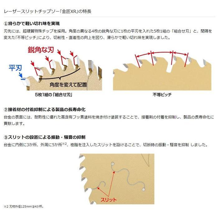 京セラ(旧リョービ) 丸ノコ用 XR金匠 レーザースリットチップソー No.66500011 外径147×内径20mm 刃数50｜toolstakumi｜04