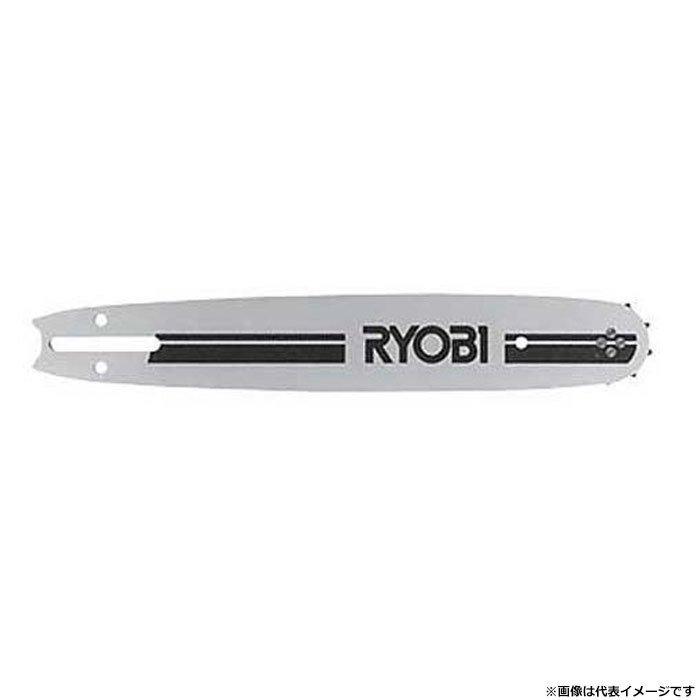 リョービ（RYOBI） 京セラ(旧リョービ) チェンソー用 ガイドバー