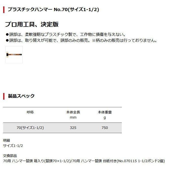 市場 ベッセル プラスチックヘッド