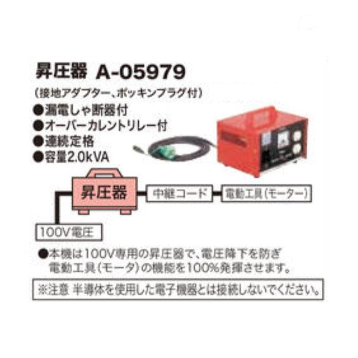 マキタ 昇圧器 A-05979 接地アダプター・ポッキンプラグ付 | マキタ | 01