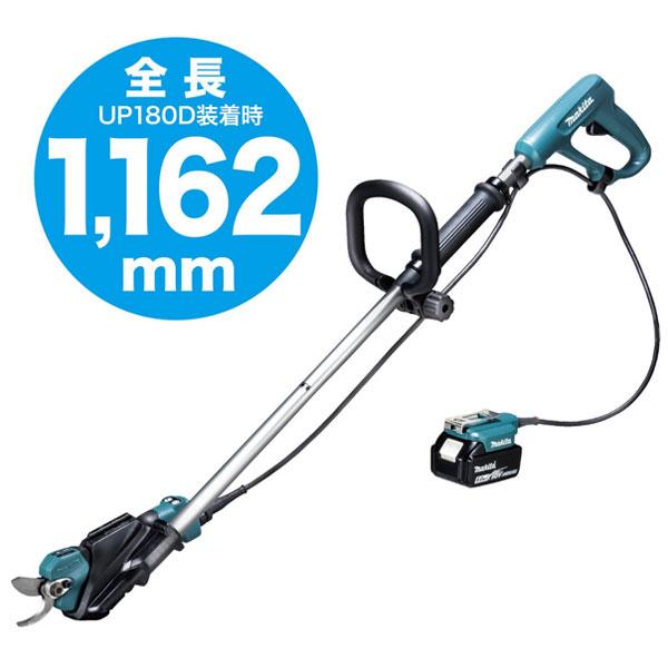 マキタ（makita） ロングハンドルアタッチメント A-79837 せん定ハサミ