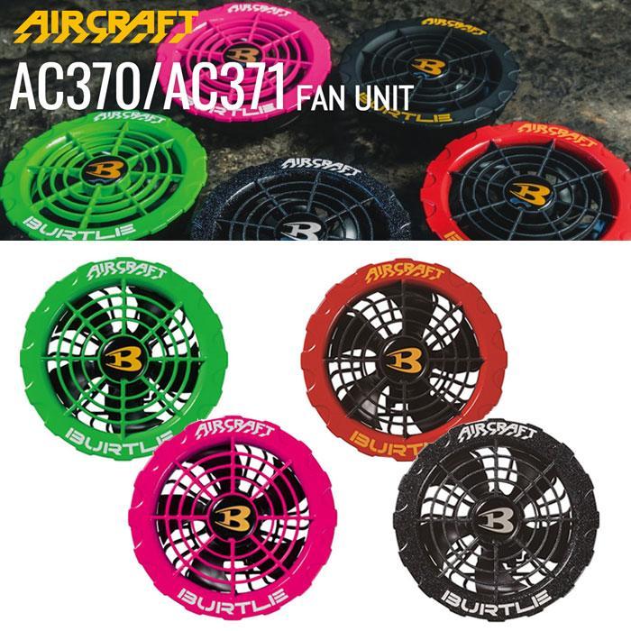  AC371 AIRCRAFT 17V 19V AC300 AC360 2023SS AC371 