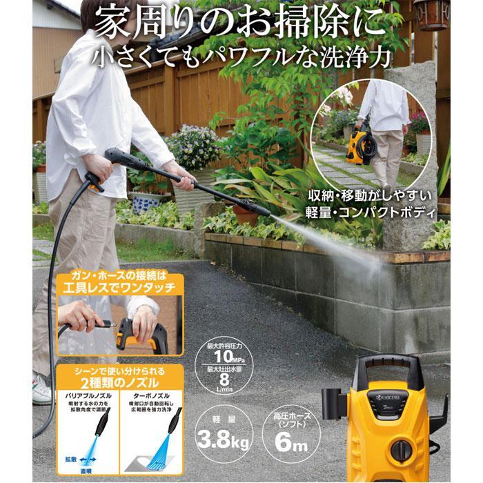 KYOCERA（京セラ） 京セラパワー 高圧洗浄機 AJP-1430 ミドルモデル