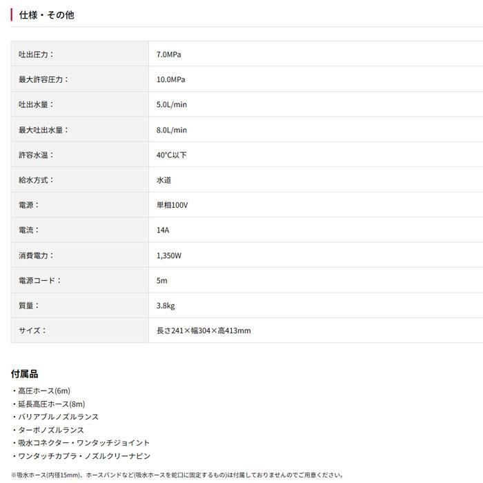 京セラパワー 高圧洗浄機 AJP-1430SP ミドルモデル/高圧ホース6m+延長高圧ホース8m付｜toolstakumi｜06