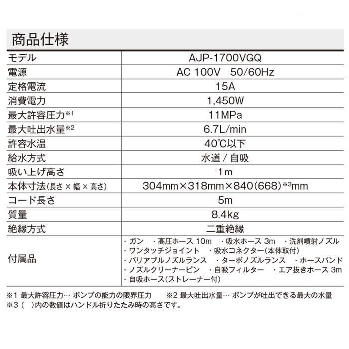 京セラパワー 高圧洗浄機 AJP-1700VGQ(699751A) ハイエンドモデル｜toolstakumi｜06