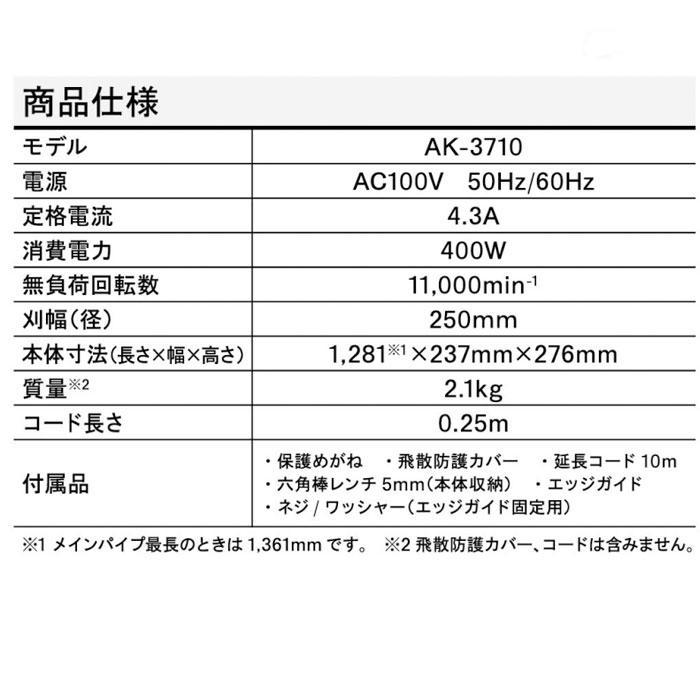 低価格で大人気の 京セラパワー 刈払機 AKS-3710(697650A) ナイロンカッター専用 草刈り機