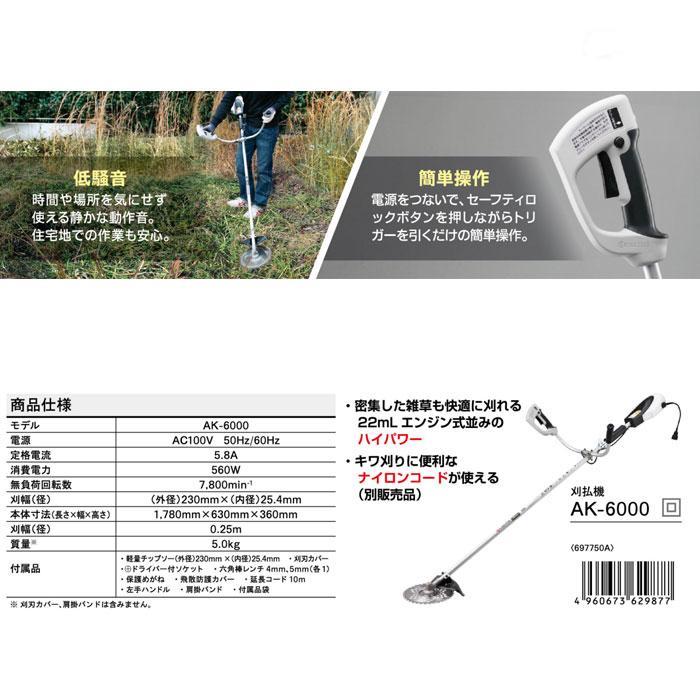 送料込み！交渉大歓迎！即購入可能！　京セラRYOBI 刈払機 AK-6000 mt-0035581.jpg?fitin=720:720