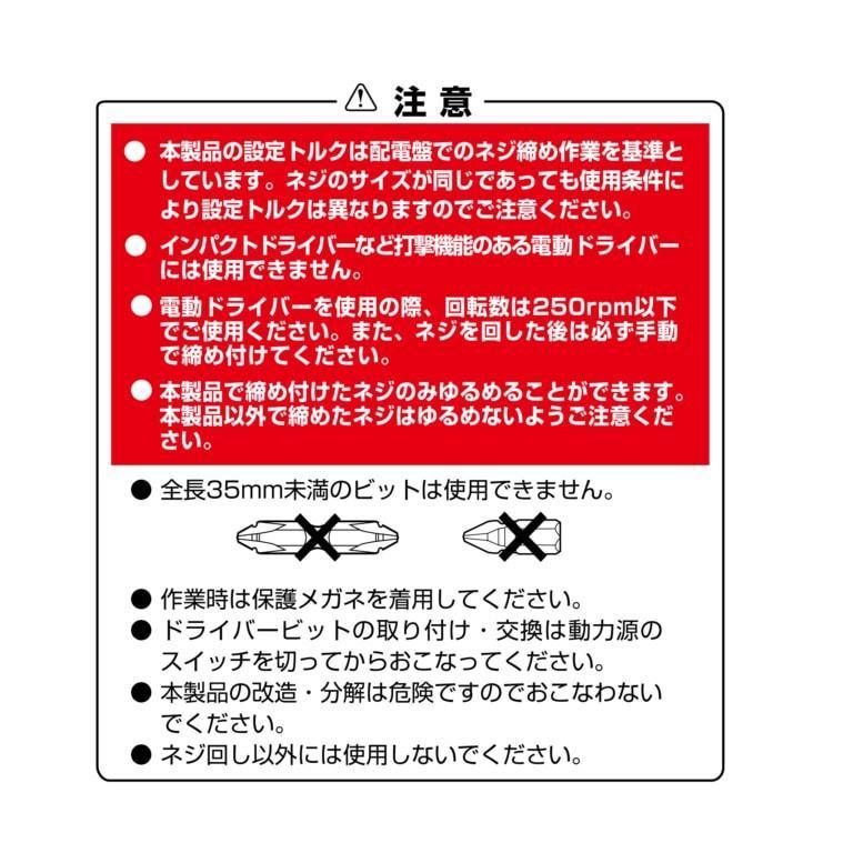 アネックス 電気工事用トルクアダプター M3.5　(ATA-M3.5)｜toolstakumi｜07