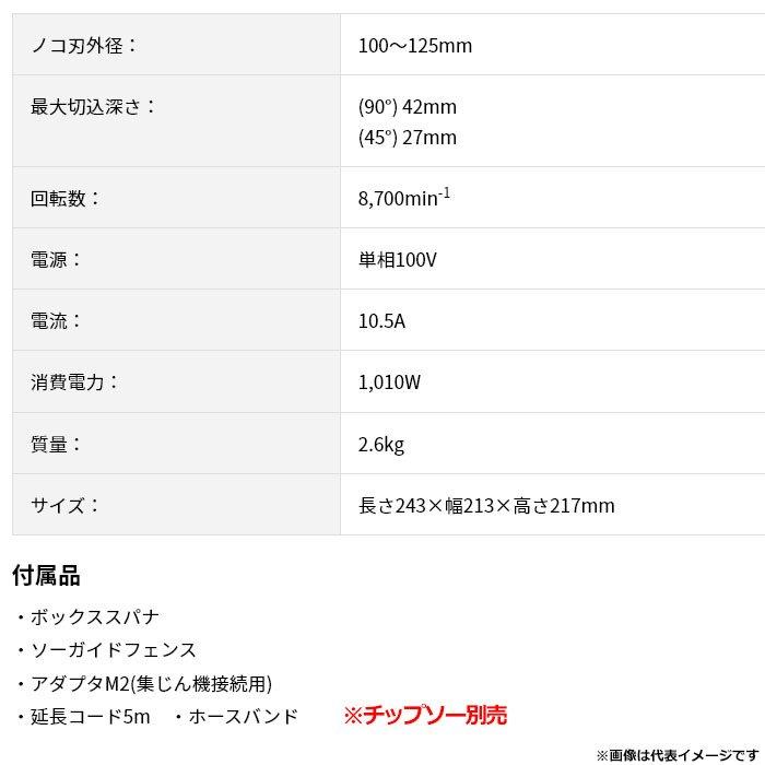 KYOCERA 京セラ 電子集じん丸ノコ ANW422ED 100-125mm スライド KYOCERA 京セラ 電子集じん丸ノコ ANW422ED 100-125mm スライド