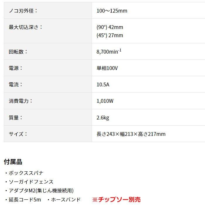 KYOCERA 京セラ 電子集じん丸ノコ ANW422EDM 100-125mm メッキ定 KYOCERA 京セラ 電子集じん丸ノコ ANW422EDM 100-125mm メッキ定