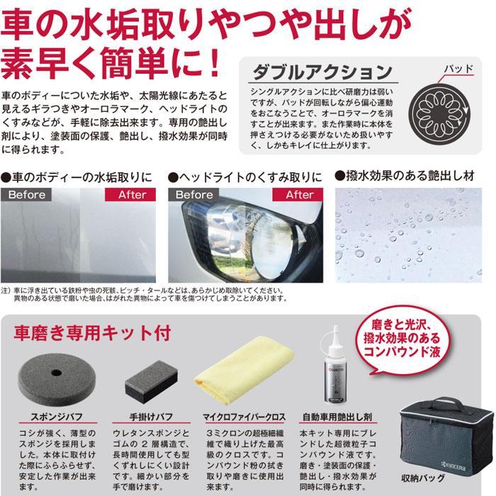 京セラ ポリッシャー APED130KT ダブルアクション 車磨き専用キット・収納バッグ付｜toolstakumi｜06