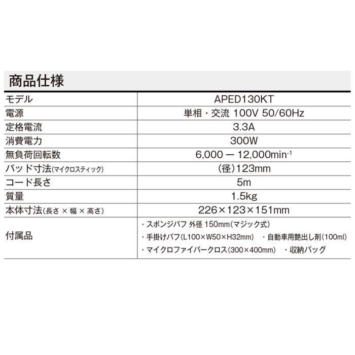 KYOCERA 京セラ ポリッシャー APED130KT ダブルアクション 車 KYOCERA 京セラ ポリッシャー APED130KT ダブルアクション 車