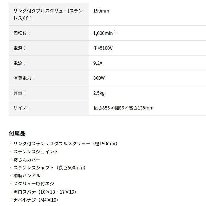 KYOCERA（京セラ） パワーミキサー APM1011 (かくはん機) 中速型/中